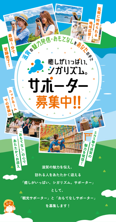 癒しがいっぱい、シガリズム。サポーター募集中!!
