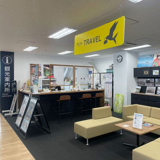 米原駅観光案内所