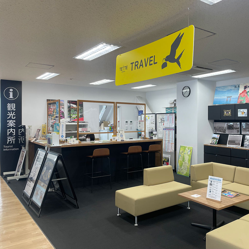 米原駅観光案内所