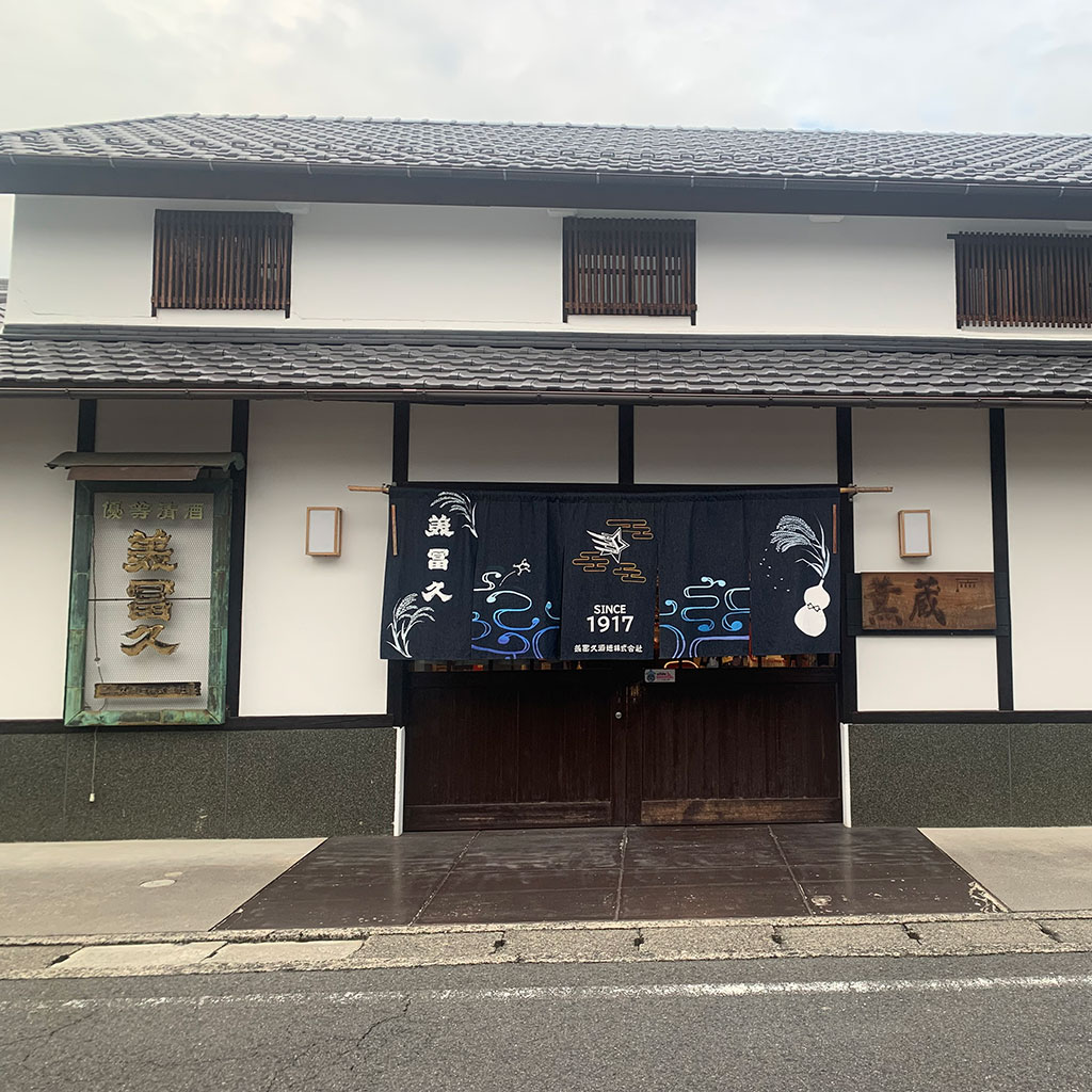 美冨久酒造直売所「街道蔵」